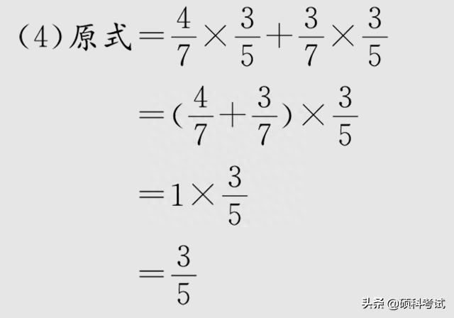 小升初数学四则混合运算及简便运算（考点解析）-6.jpg