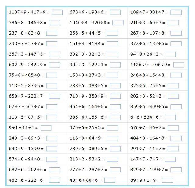 小学数学：四则混合运算——适合小学四年级-5.jpg