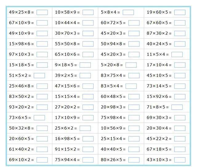 小学数学：四则混合运算——适合小学四年级-9.jpg