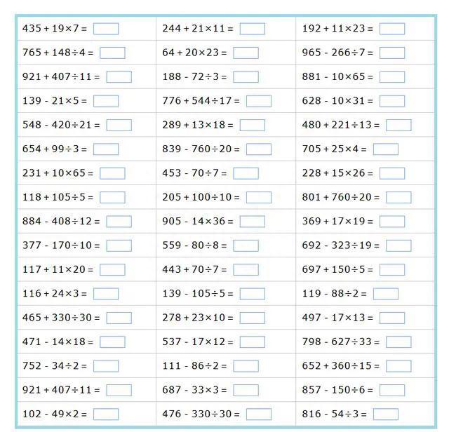 小学数学：四则混合运算——适合小学四年级-10.jpg