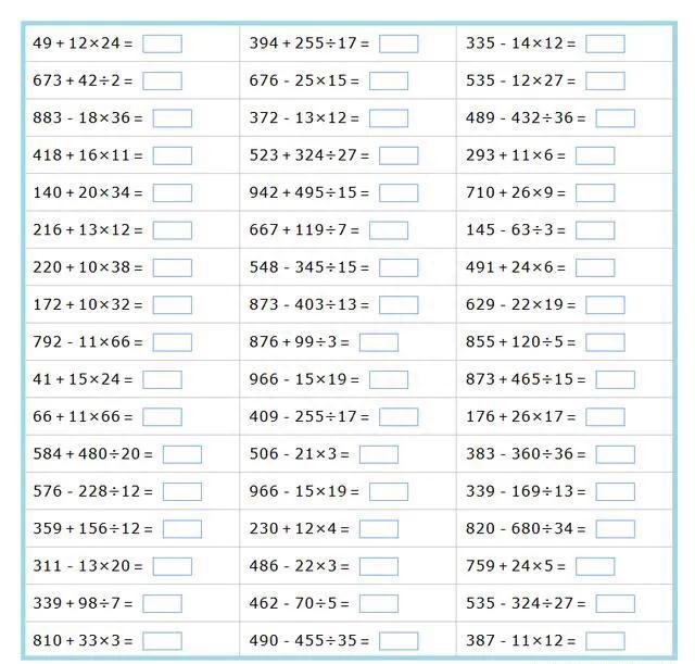 小学数学：四则混合运算——适合小学四年级-11.jpg