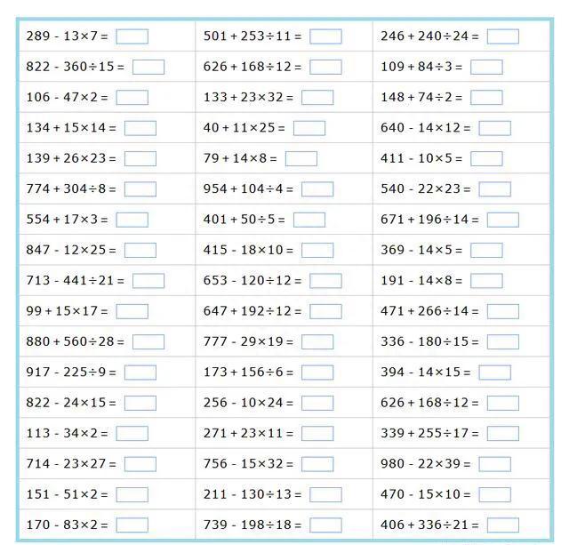 小学数学：四则混合运算——适合小学四年级-12.jpg
