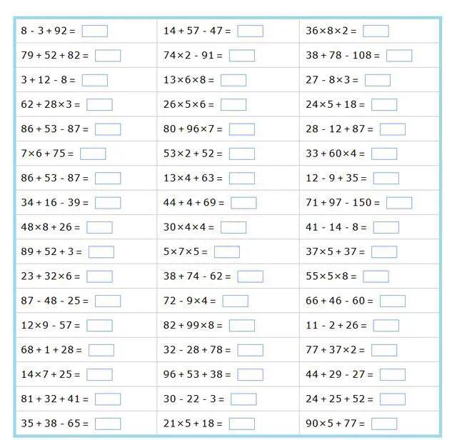 小学数学：四则混合运算——适合小学四年级-17.jpg