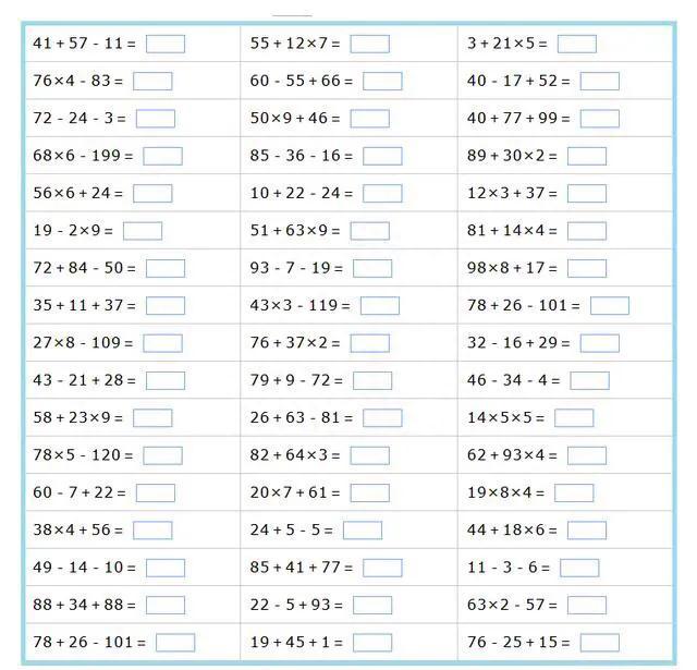 小学数学：四则混合运算——适合小学四年级-16.jpg