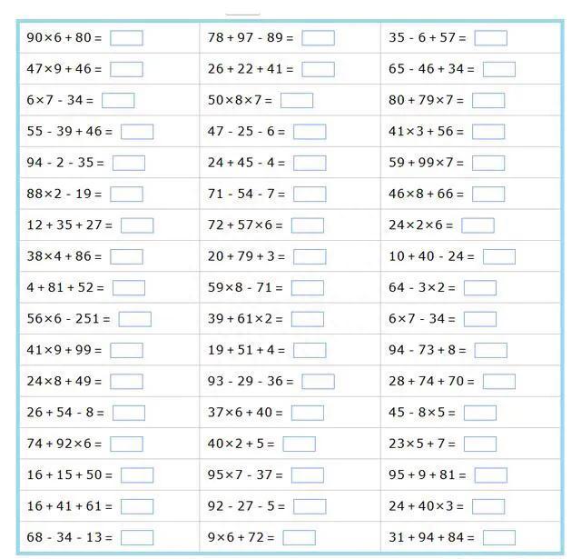 小学数学：四则混合运算——适合小学四年级-18.jpg