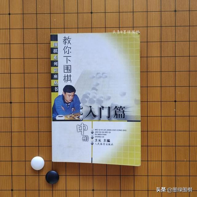 围棋入门：完全不懂，如何打开新世界的大门-3.jpg