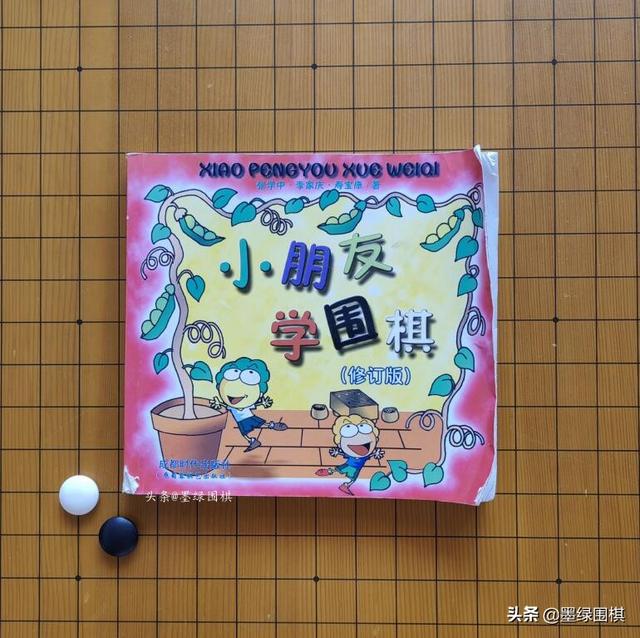 围棋入门：完全不懂，如何打开新世界的大门-4.jpg