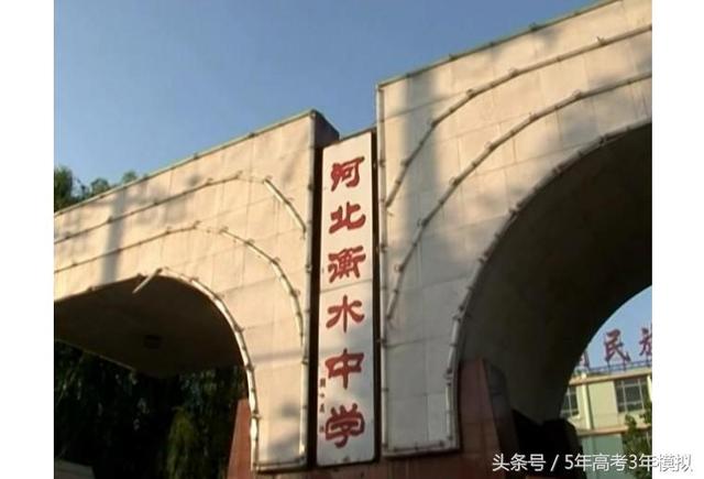 什么人才能去衡水中学上学？在衡中上学什么感觉？-3.jpg