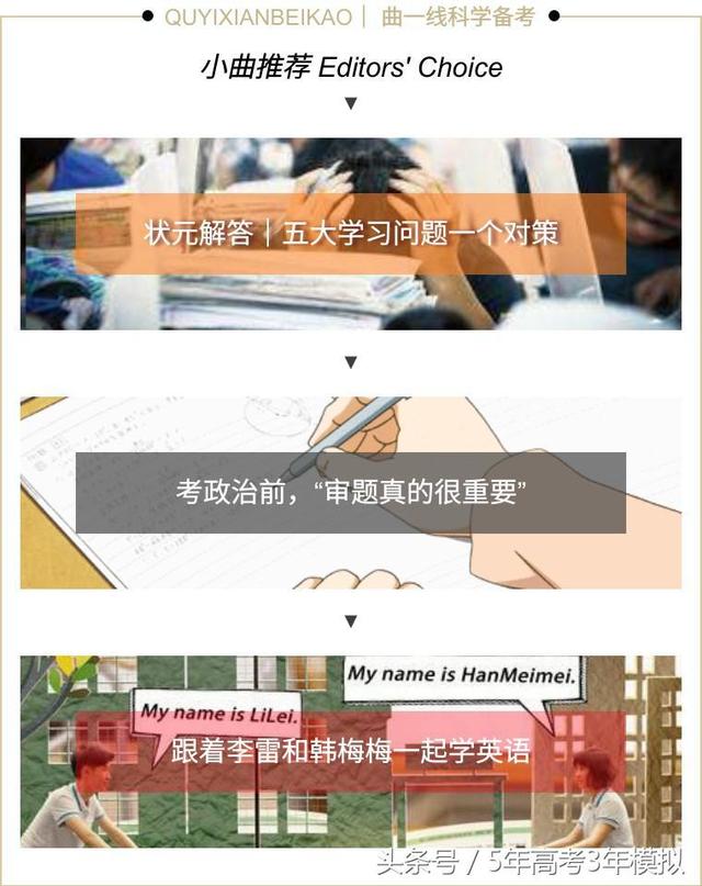 什么人才能去衡水中学上学？在衡中上学什么感觉？-14.jpg